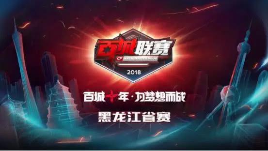 取更高的赛
