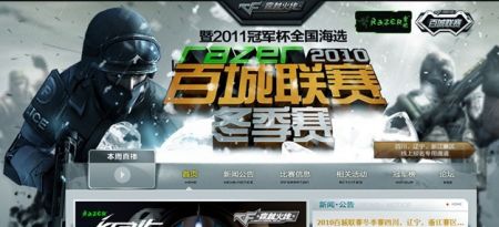 发展战略提